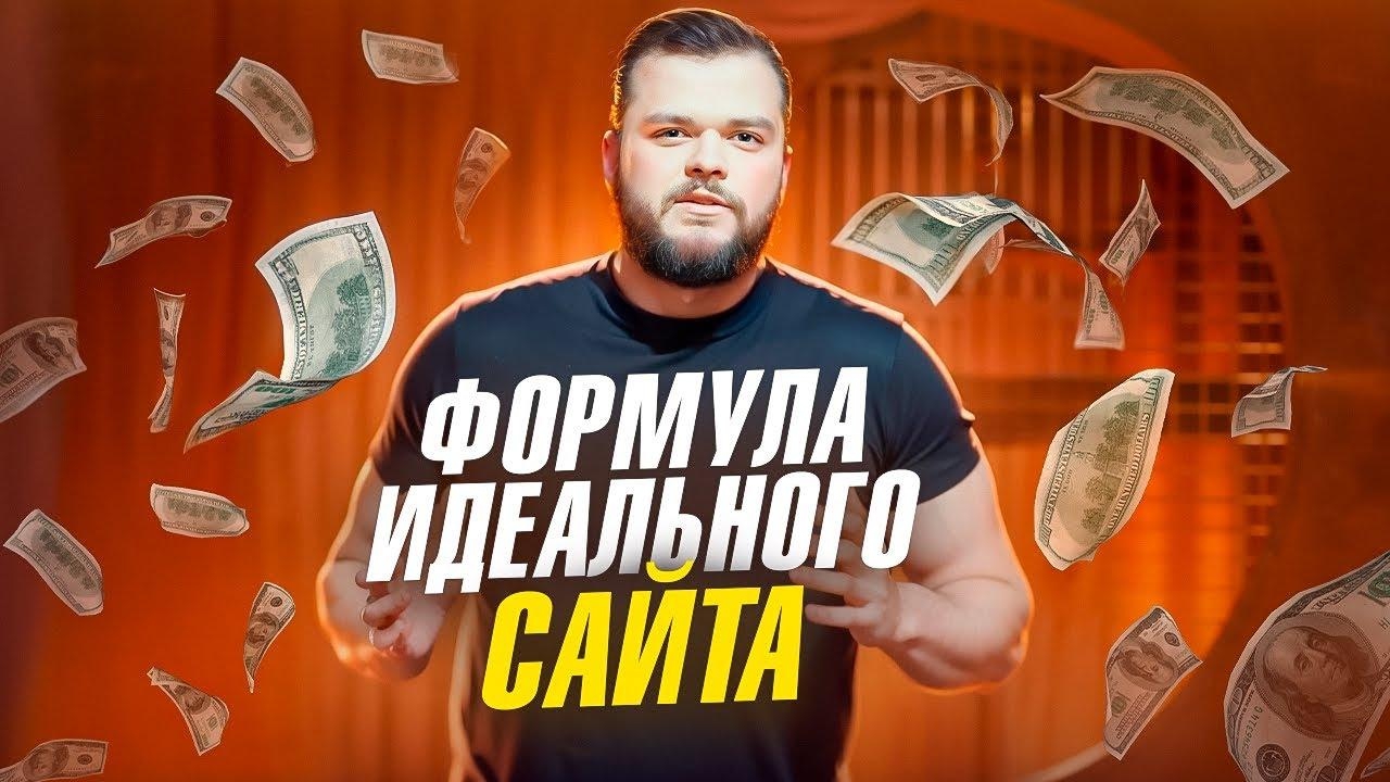 Почему сайт не приносит заявок и где теряются деньги